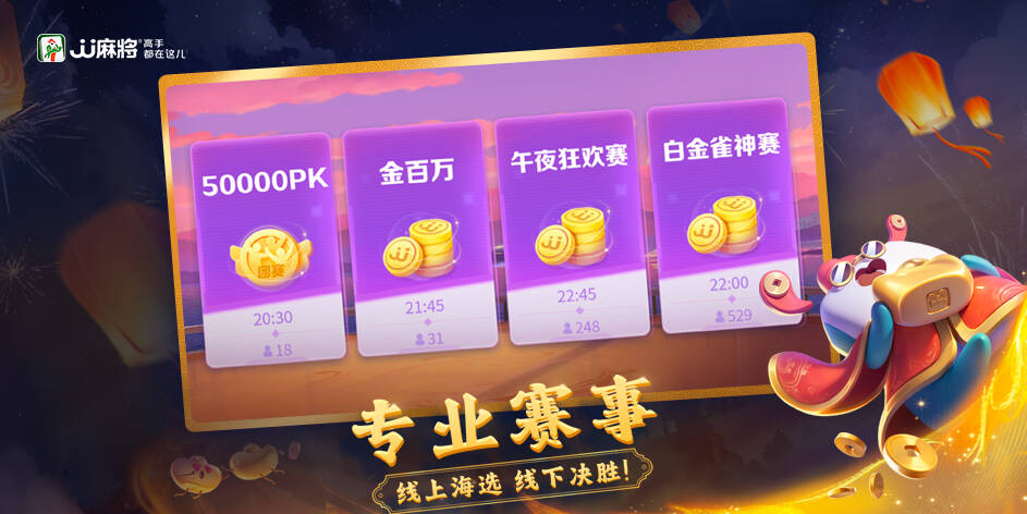 炫酷特效：3D牌桌 沉浸体验