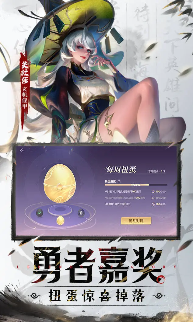 曙光英雄-特色玩法