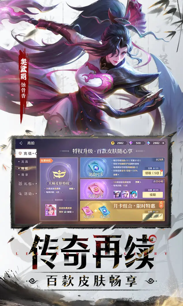 曙光英雄-特色玩法
